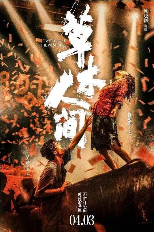 吴磊蒋勤勤化身母子档，《草木人间》定档4月3日温情上映