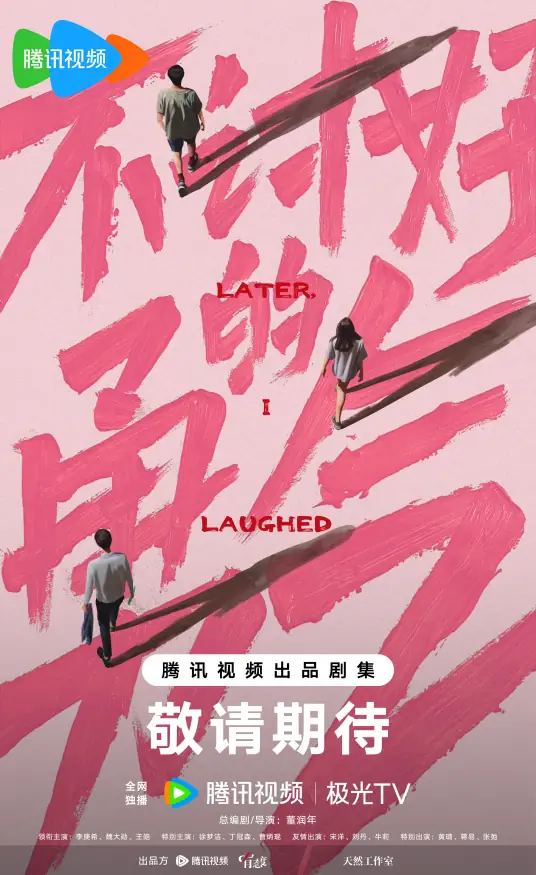 《不讨好的勇气》在哪播出，观看平台一览