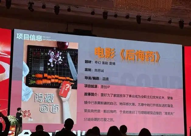 陈思诚张小斐新作《后悔药》：全职主妇与“准前夫”的二次恋爱