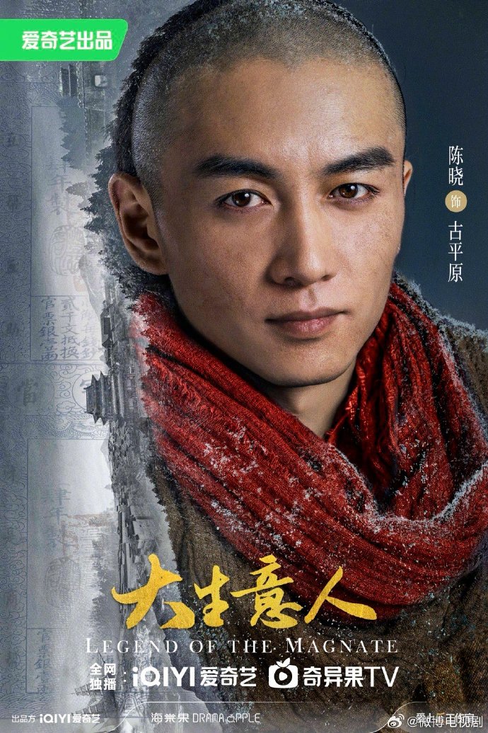 电视剧《大生意人》首曝官方海报，精彩商战今日启动
