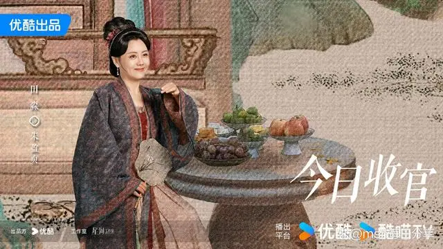 财政大权归花芷！《惜花芷》收官夜18:00，优酷直播婚礼盛况