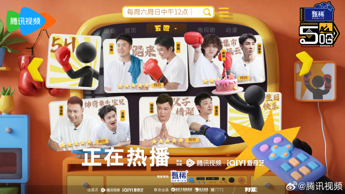 今日12点《哈哈哈哈哈》新看点：明星学泰拳，爆笑不断