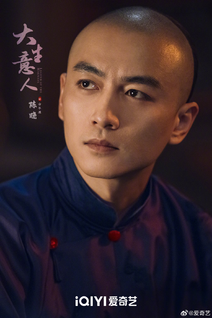 《大生意人》电视剧杀青，首发剧照引期待，爱奇艺平台播出