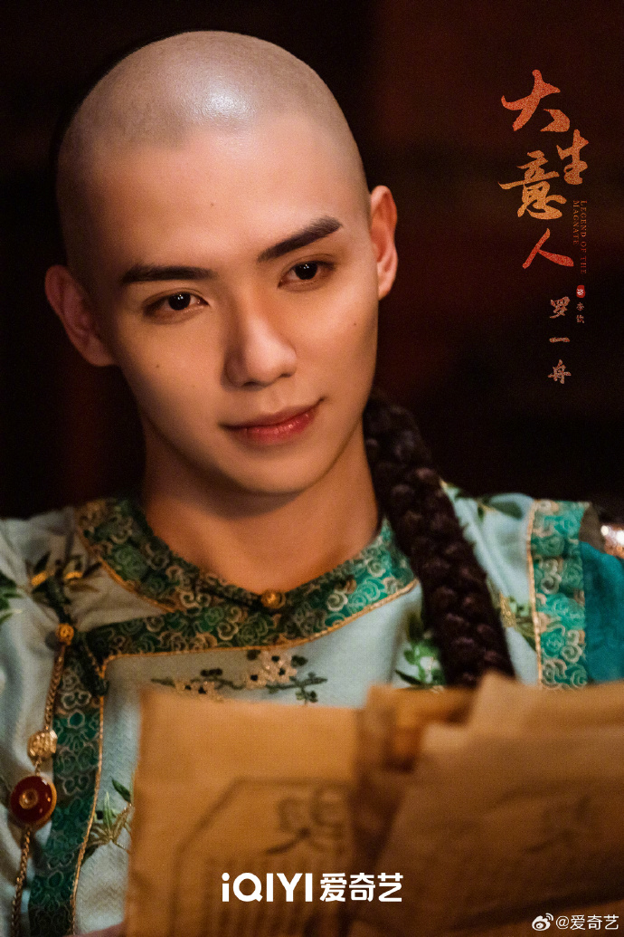 《大生意人》电视剧杀青，首发剧照引期待，爱奇艺平台播出