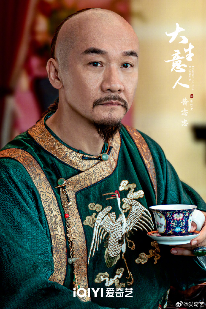 《大生意人》电视剧杀青，首发剧照引期待，爱奇艺平台播出