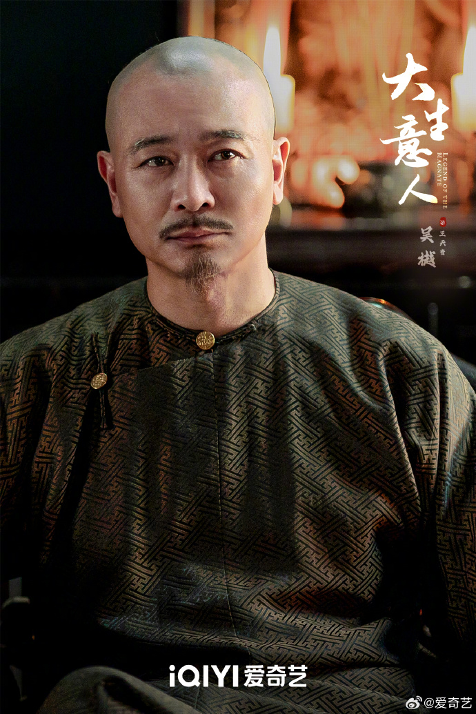 《大生意人》电视剧杀青，首发剧照引期待，爱奇艺平台播出