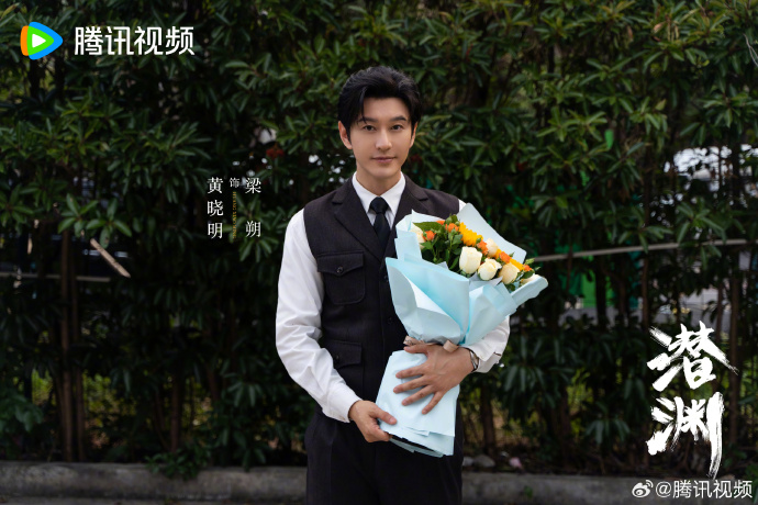 电视剧《潜渊》杀青，黄晓明张佳宁携手演绎谍战传奇