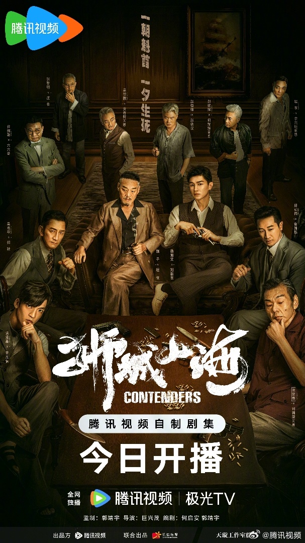 锁定今晚21:30！「狮城山海」CCTV-8与腾讯视频开播
