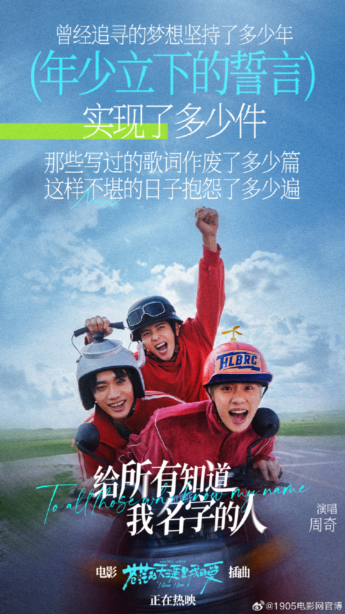 「苍茫的天涯是我的爱」插曲发布，歌词共鸣普通人逐梦心声