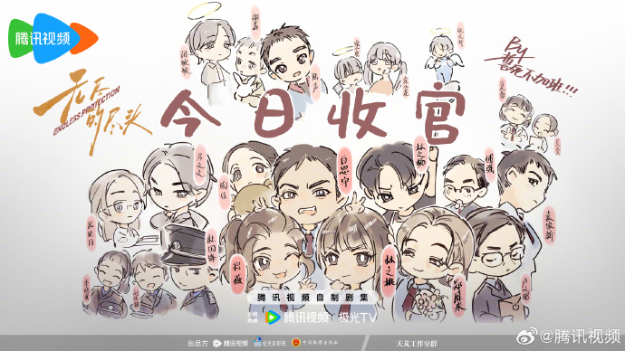 《无尽的尽头》今日18:00腾讯视频会员收官 展现未检守护力量
