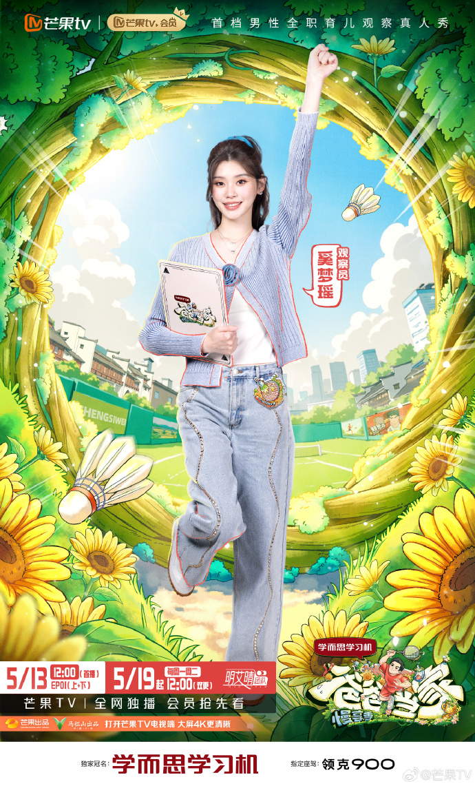 《爸爸当家慢享季》今日开播，新老嘉宾共赴育儿慢享之旅